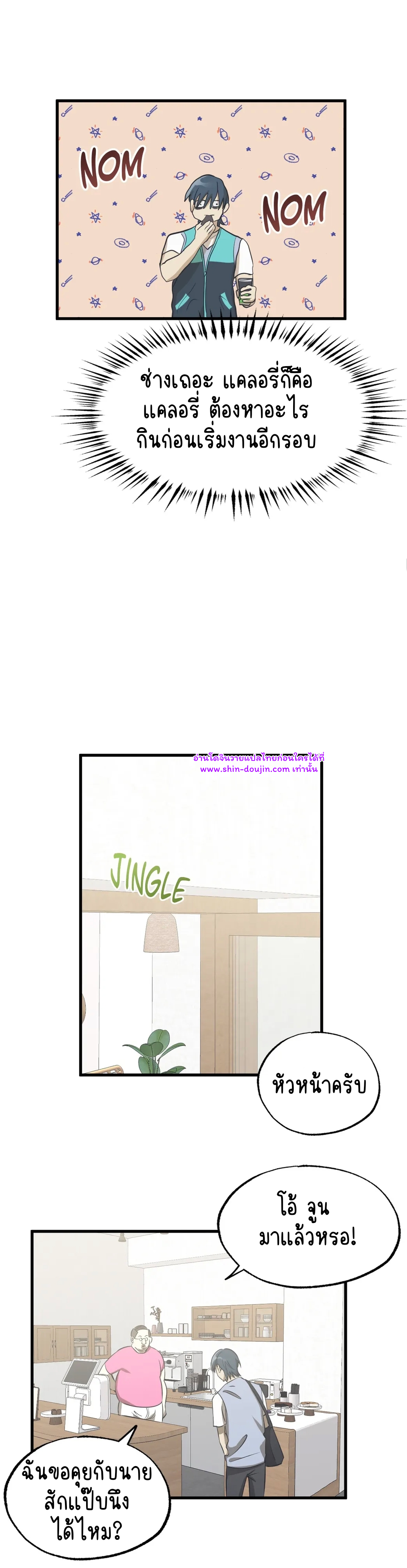 Comes in Threes EP 29